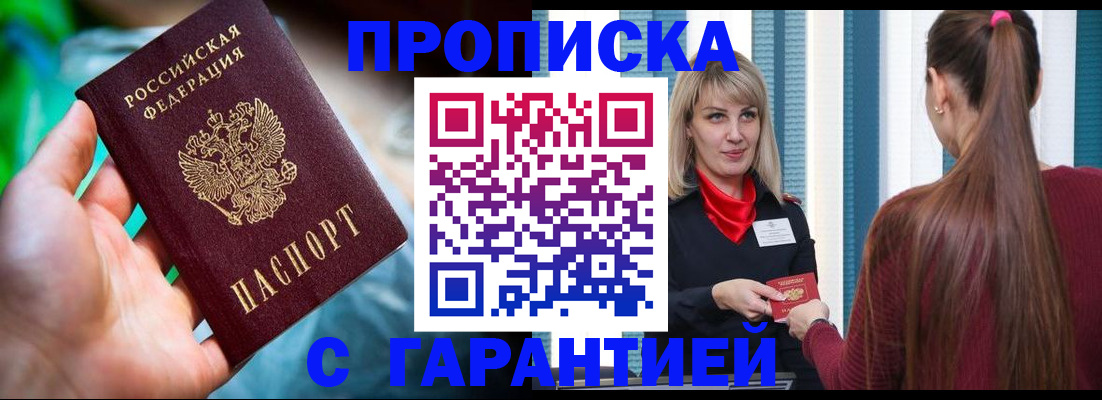 временная регистрация адрес в Ступино