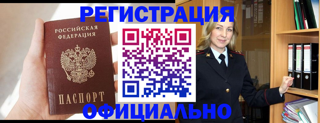 прописка поиск в Ступино