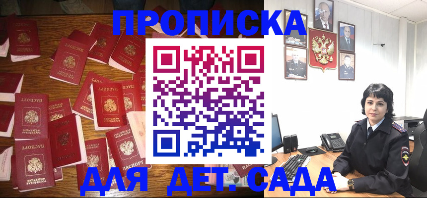 временная регистрация купить в Ступино