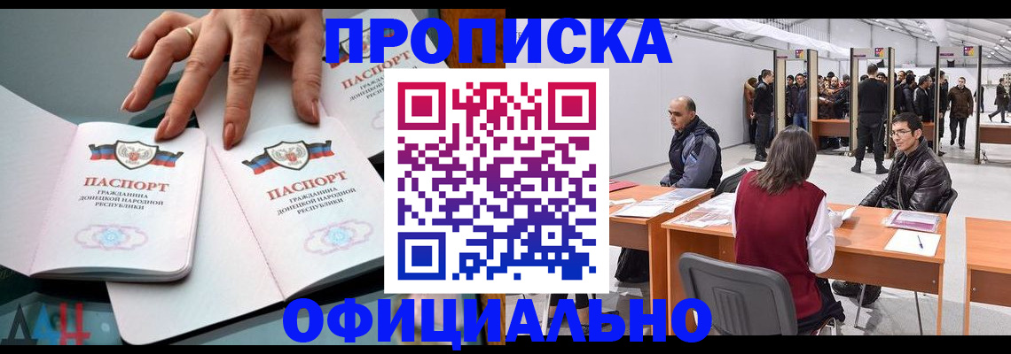 временная регистрация гарантия в Ступино