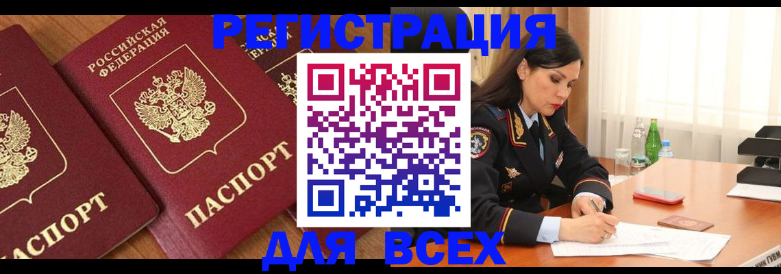 прописка гарантия в Ступино